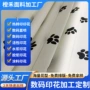 印花热转移数码布料四面弹