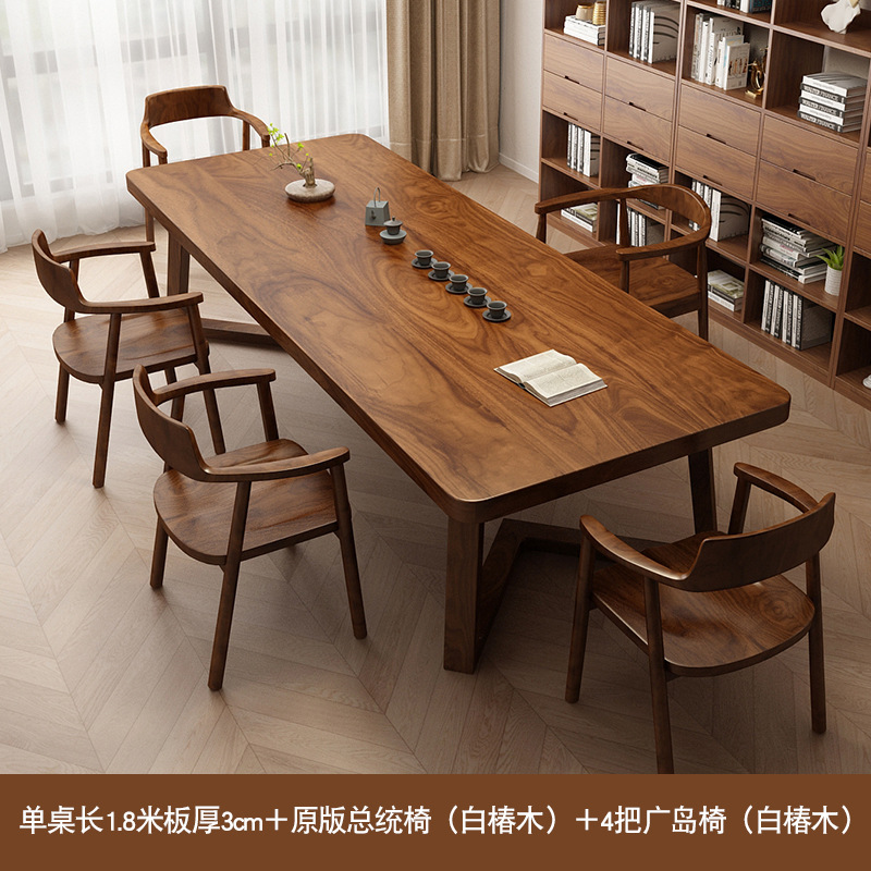 南米胡桃木高級客間実木大長机作業台書斎書道テーブル大板学習テーブル椅子