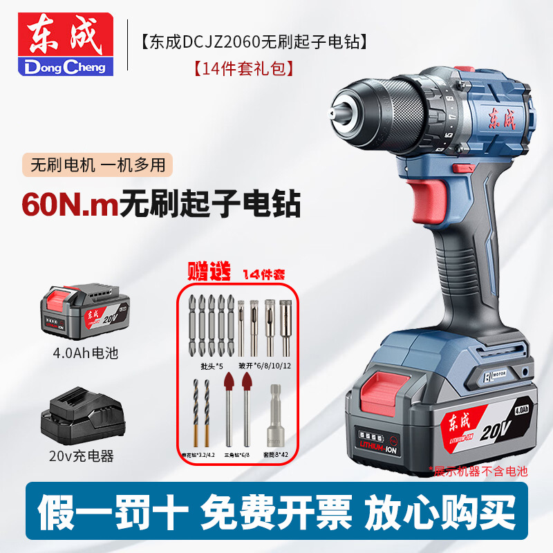 Dongcheng 20V taladro eléctrico de litio sin escobillas DCJZ2060 taladro eléctrico recargable destornillador eléctrico taladro de mano herramientas domésticas