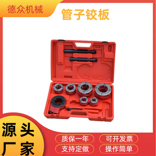 Spot Sales of 62-Type Manual Threading Machine Light Pipe Reamer 4 Points-1.2 Inch Galvanized Pipe Threading Die with