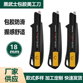 卷尺;美工刀;十字螺丝刀