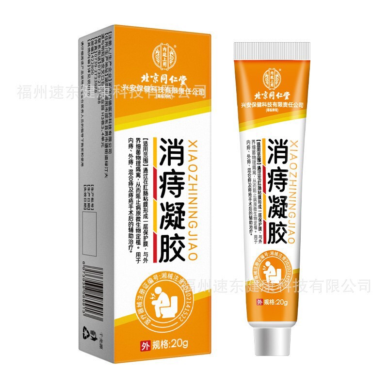 Beijing Tongrentang's Medical Hemorrhoid Gel Is Used for Treating Swelling, Pain, and Swelling in the Anus, Relieving Internal and External Mixed Ulcers