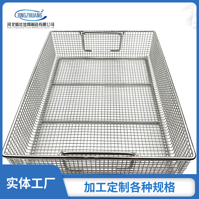 供应不锈钢医用消毒筐304清洗网篮筐医疗器械编织网筐消毒筐医用