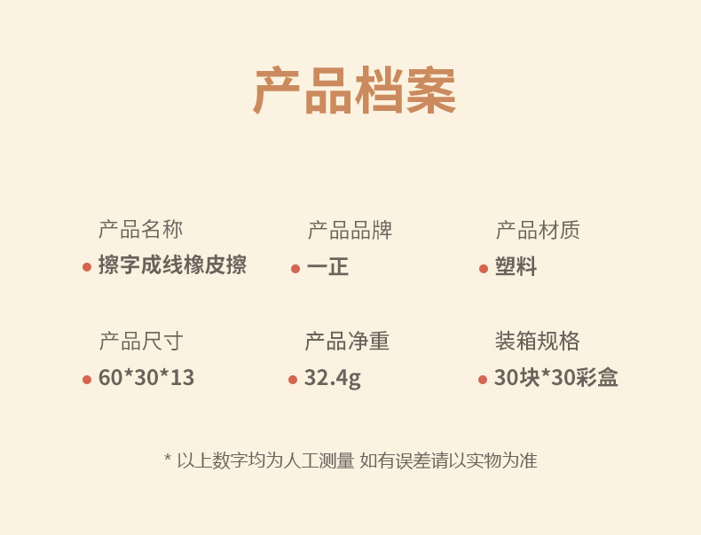 https://www.toonies.cnYZ9192-9193擦字成線橡皮擦_10.jpg_800x800.jpg