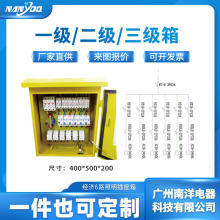 惠州珠海220V380V建築工地臨時鐵配電箱移動戶外配電箱防腐插座箱