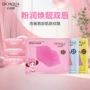 泊泉雅补水保湿护理唇膜