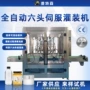 液体罐装膏体自动灌装机