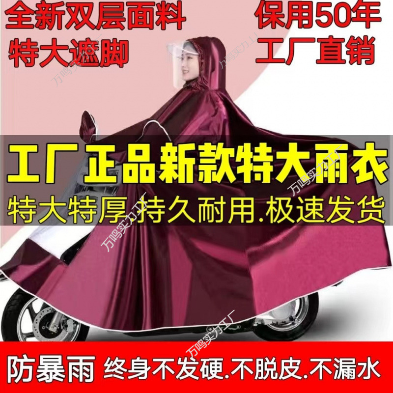 厚みのあるプラスサイズの電気自動車レインポンチョ、オートバイバッテリーカーレインコート、防雨シングルおよびダブル男性と女性のライディングレインポンチョ|undefined