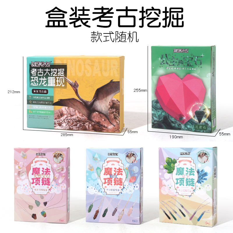 고고학 공룡 보석 믹스의 디럭스 버전