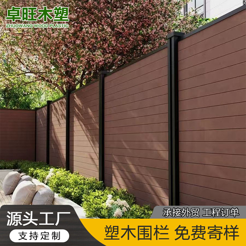 Factory Wholesale Plastic Wood Fence Outdoor Courtyard Anti-Corrosion Villa Garden Balcony Terrace Partition Wall Wpc Fence