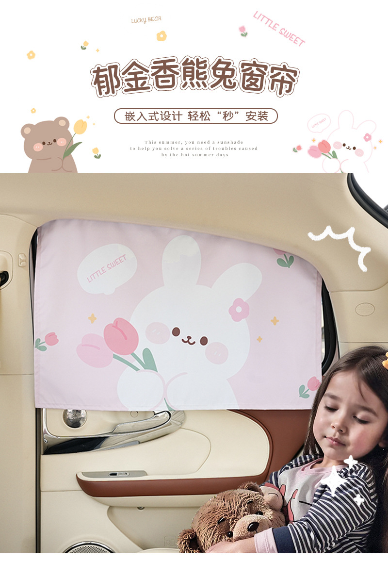 Blue Rain Creative Car Curtain Embedded Track Car Sunshade Cartoon Rabbit Car Sunshade Curtain Side Curtain