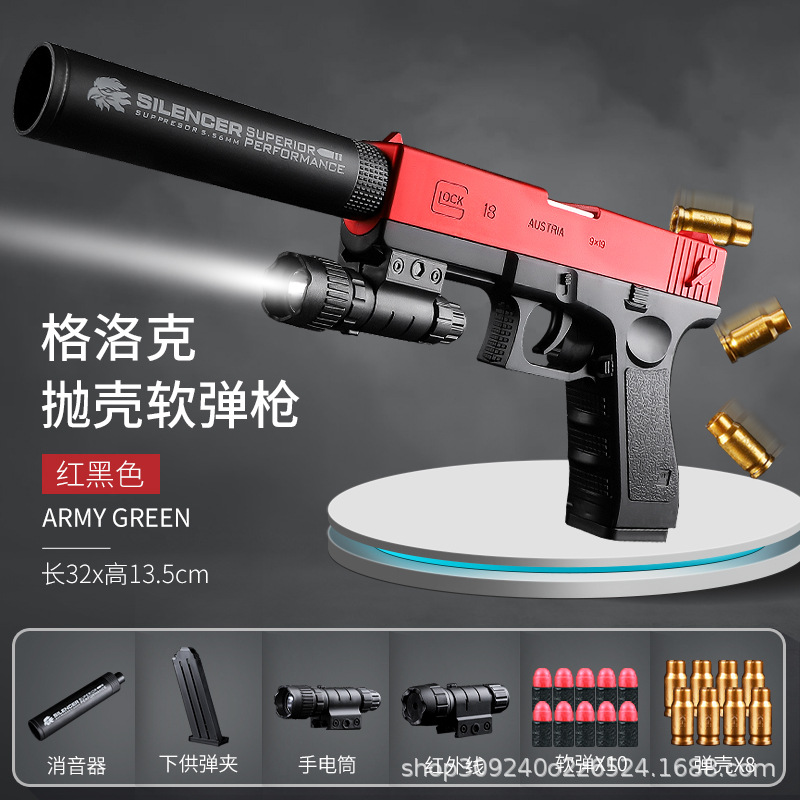 [전자상거래 박스] 하이 프로파일 글록 레드