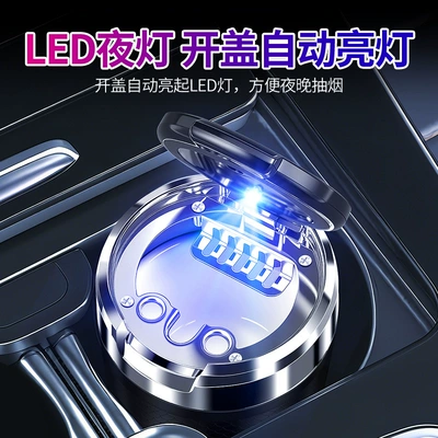 Car ashtray | Flip-Top with Light, Small Size