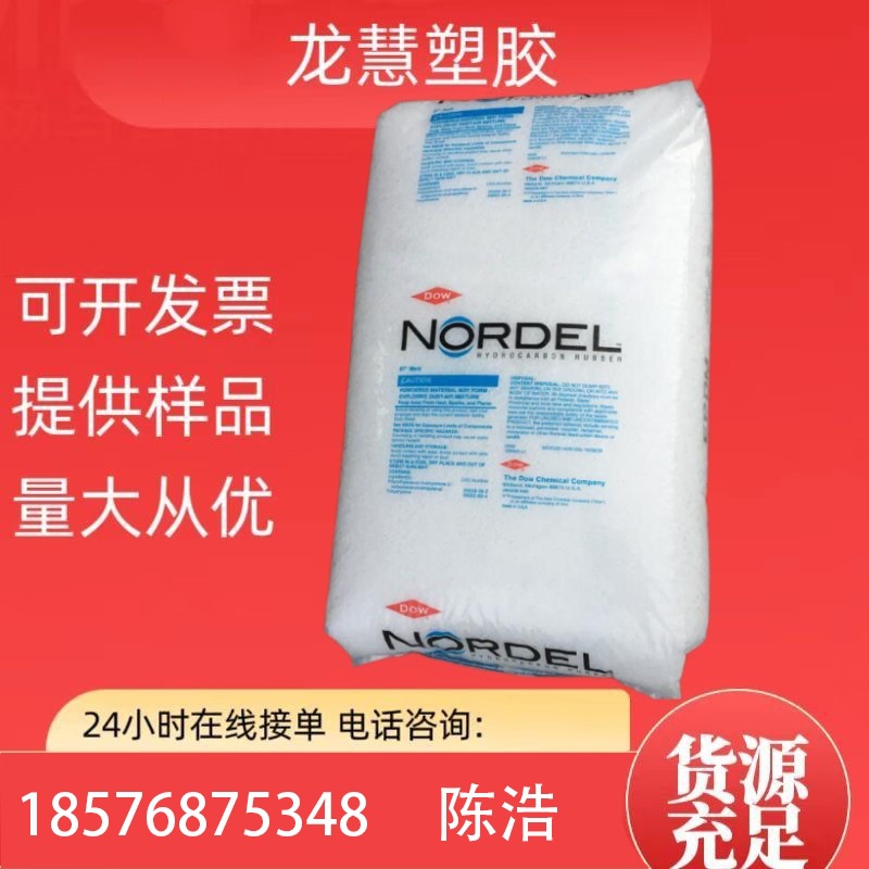 4725p 三元乙丙橡胶epdm橡胶 epdm橡胶 三元乙丙胶三元乙丙混炼胶