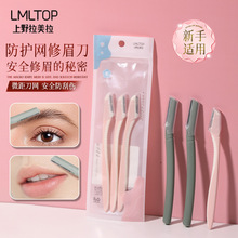 LMLTOP ΢����ü��3֧װ ��С��ͷ����ֹ�ü�����װ����� A998