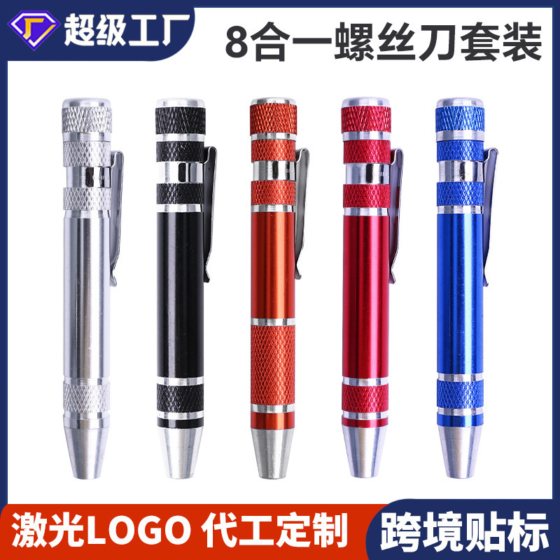 八合一ペン式ドライバーセットアルミニウム合金ペン型手動十字ドライバー一字ドライバー|undefined