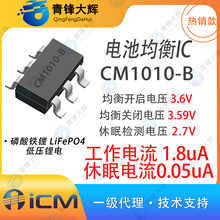 ��о΢CM1010-B 늳ؾ���IC �����_��늉�3.6V ���ߙz�y늉�2.7V
