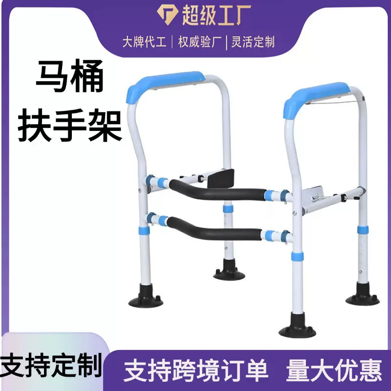 扶手架定制马桶加固扶手架老人起身座便器高度厕所可调扶手架子