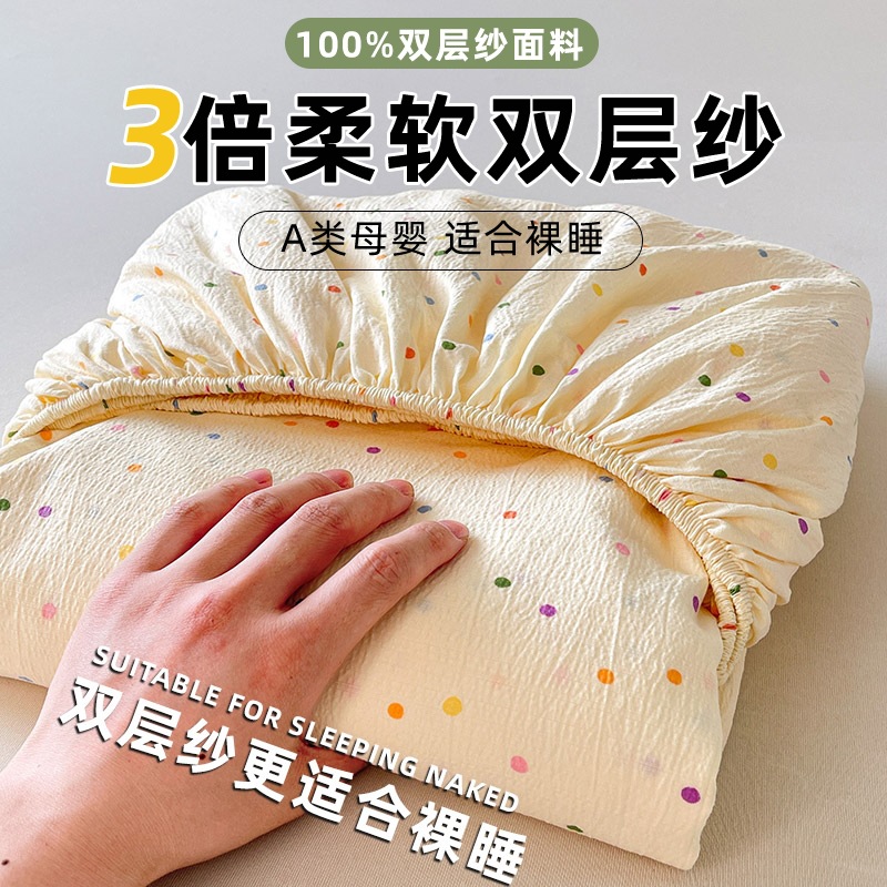 New A-Class Cream Floral Style Double-Layer Gauze Fitted Sheet Three-Piece Set, Bubble Gauze Machine Washable Bed Sheet, Fitted Sheet, and Duvet Cover 3