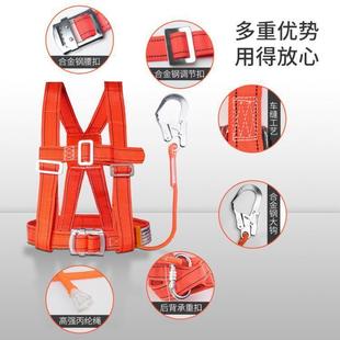 Kanle High-Altitude Work Safety Belt Exterior Wall Air-Conditioning Engineering Power Installation Five-Point Outdoor Construction Safety Rope