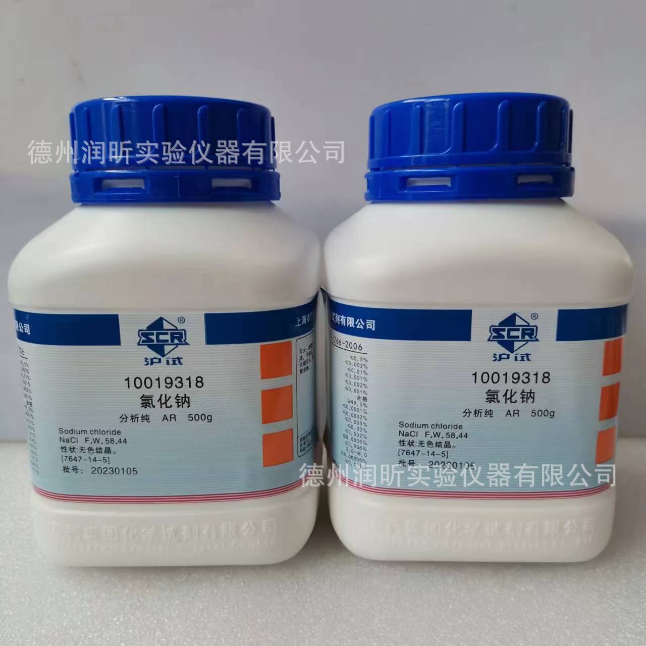 上海国药 沪试 氯化钠 AR500g/瓶 7647-14-5 一瓶起售高含量