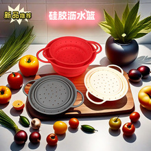 硅胶可折叠沥水篮家用厨房洗水果洗菜篮耐高温硅胶滤水漏盆洗菜盆