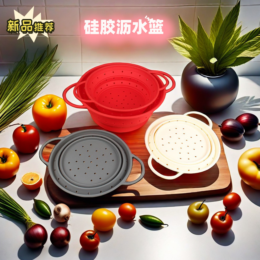 硅胶可折叠沥水篮家用厨房洗水果洗菜篮耐高温硅胶滤水漏盆洗菜盆
