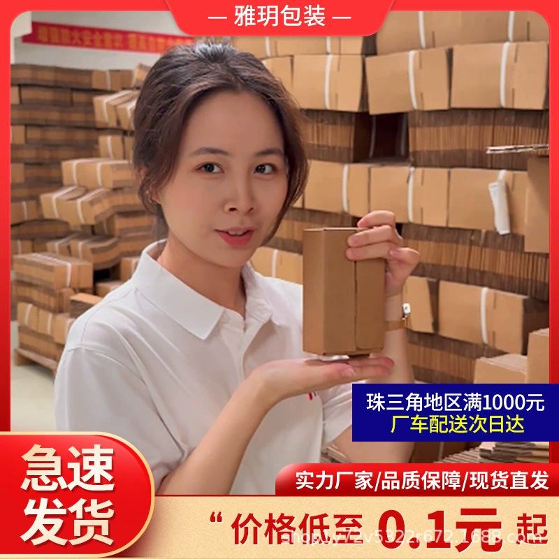 Картонная упаковка для экспресс-логистики, электронной коммерции, оптовая упаковка, полуторная картонная упаковка, почтовая картонная коробка, упаковочная коробка для самолетов