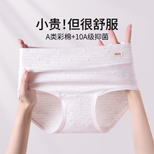 彩棉高弹无痕内裤透气纯棉10A抑菌加长档少女士中腰收腹三角裤