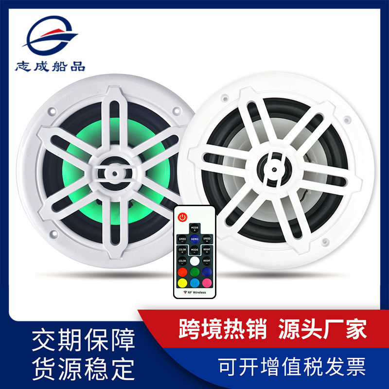 Cross-border explosions yacht colorful waterproof horn remote control color change 12V tweeter marine speaker waterproof rust Cross-border explosions yacht colorful waterproof horn remote control color change 12V tweeter marine speaker waterproof rust