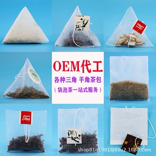 玉米纤维茶泡袋 平角包三角包 花茶果茶茶叶包装 源头工厂定制