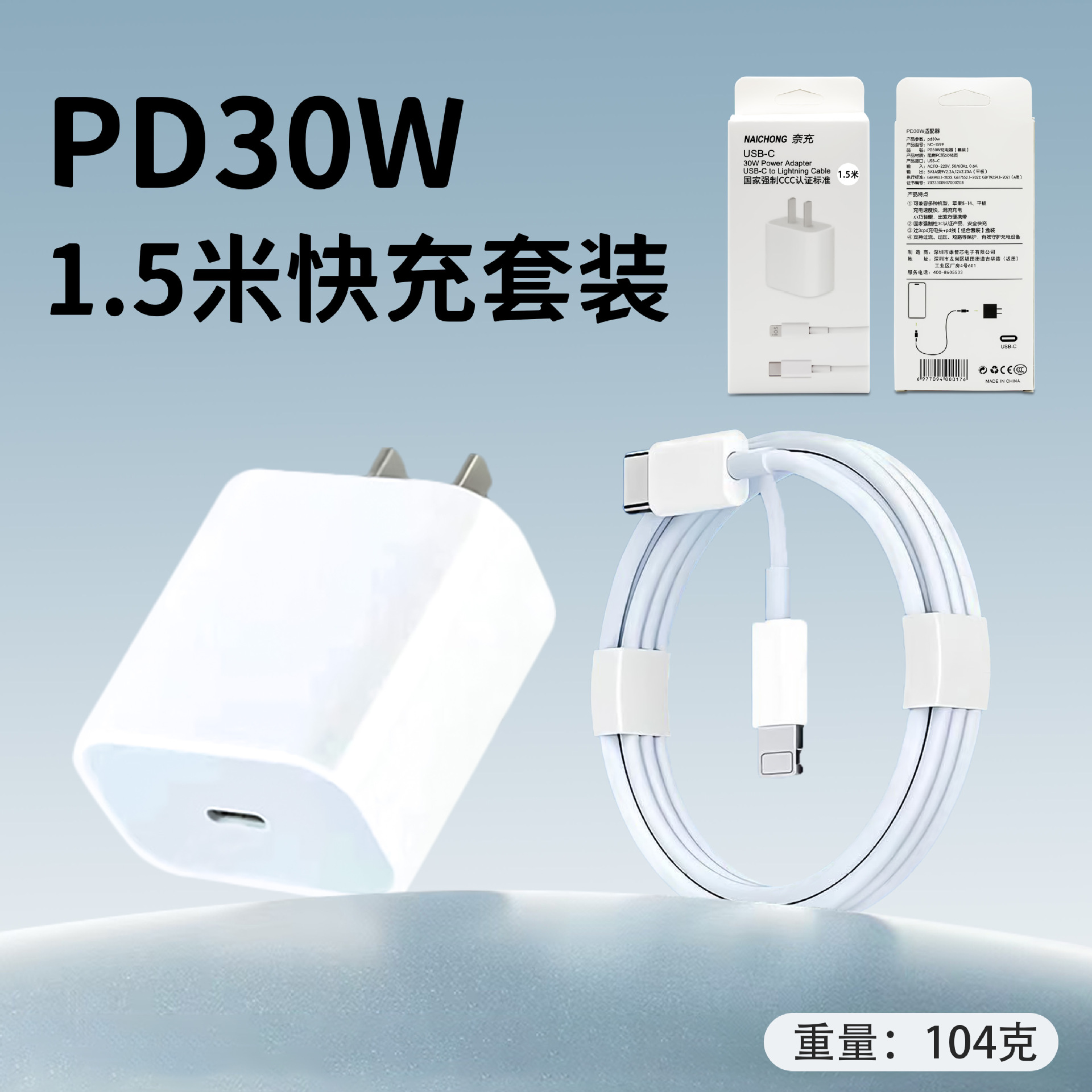 Aplicable al cargador de Apple PD20W14 cabeza de carga rápida de teléfono móvil 30w15 cable de datos 16 dos metros de carga