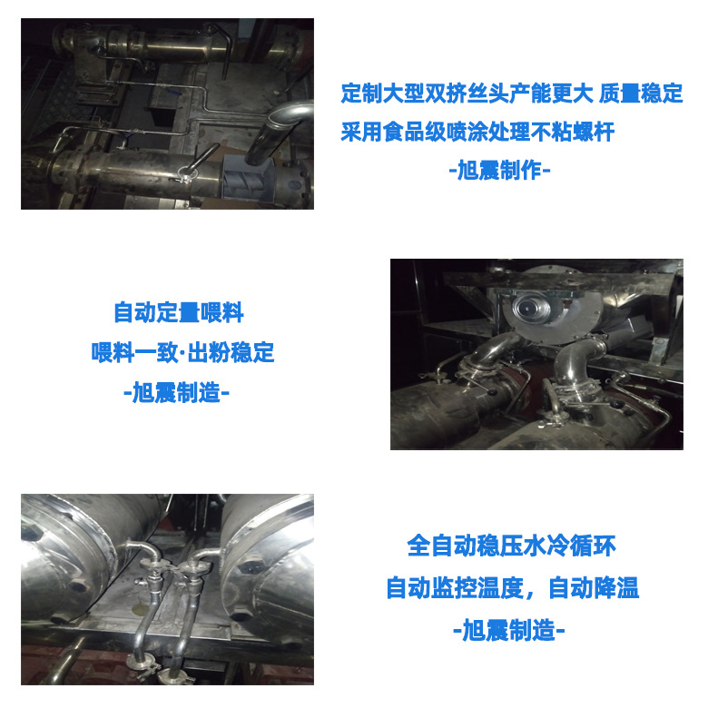 大型米粉机 云南米线机 旭震机械设备专造米线机米粉机生产线