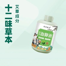 ������ԡҺ��s�������_ԭҺ���òݱ���ԡ���������_�����l