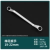 Plum blossom wound 19*22 (a box of 10 pieces of 100), 0.27kg