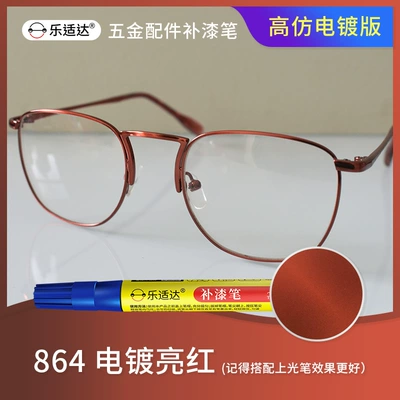 Avtomobil boya qələmləri – Electroplating Touch-Up Pen Paint-Off - 864-electroplating-bright-red