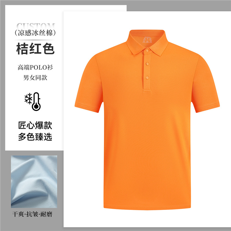 Hielo de alta gama sin marcas de verano ropa de trabajo polo personalizada logotipo de la empresa masculina con solapa transpirable ropa de trabajo corporativa