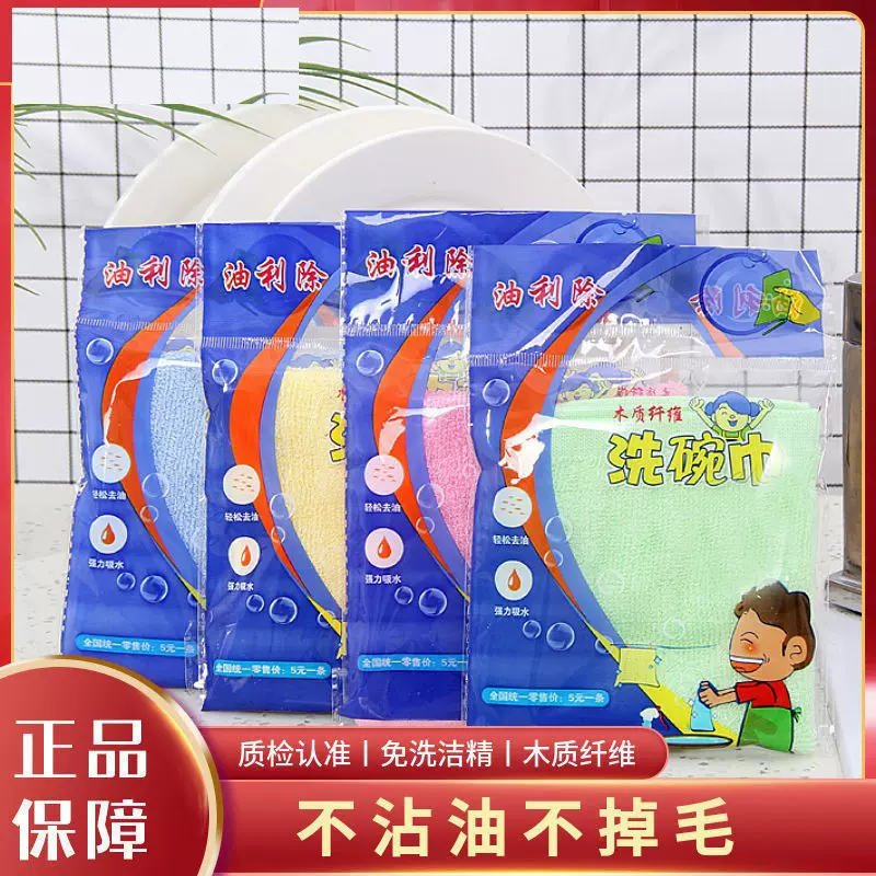 严选厂家供应木纤维洗碗巾 多功能油利除抹布加厚不沾油厨房抹布