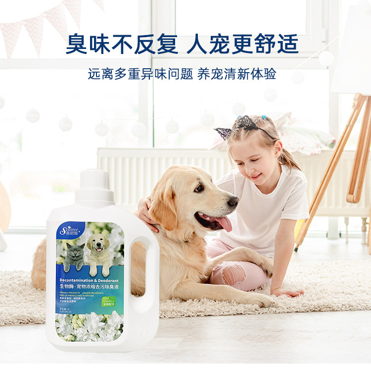 サイエンスペット濃縮液犬消臭剤消臭モップ室内犬猫消臭濃縮バケツ1l|undefined