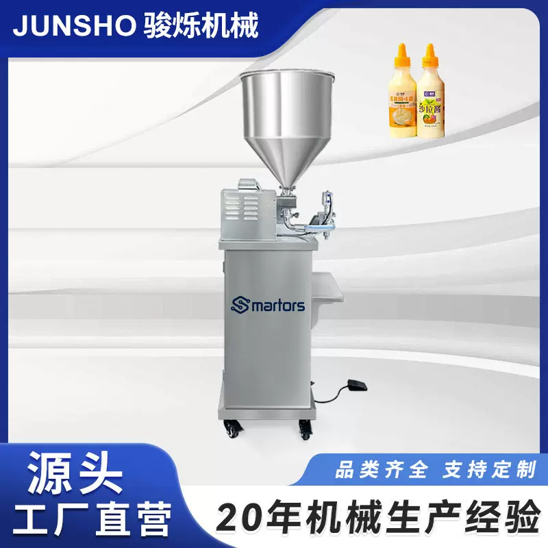 半自动灌装机 食品日化定量灌装设备 厂家直供 洗衣液化妆品专用