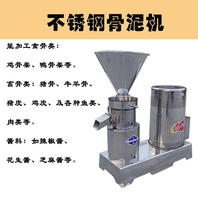 【鲜辣椒研磨】芝麻花生研磨机叶面肥料磨泥机