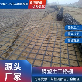 土工格栅;工地施工材料;塑料建材