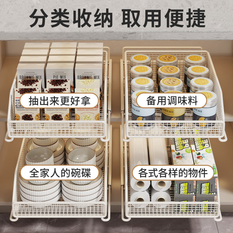 厨房橱柜下拉篮置物架家用抽拉式储物柜分层整理架大容量收纳架|undefined
