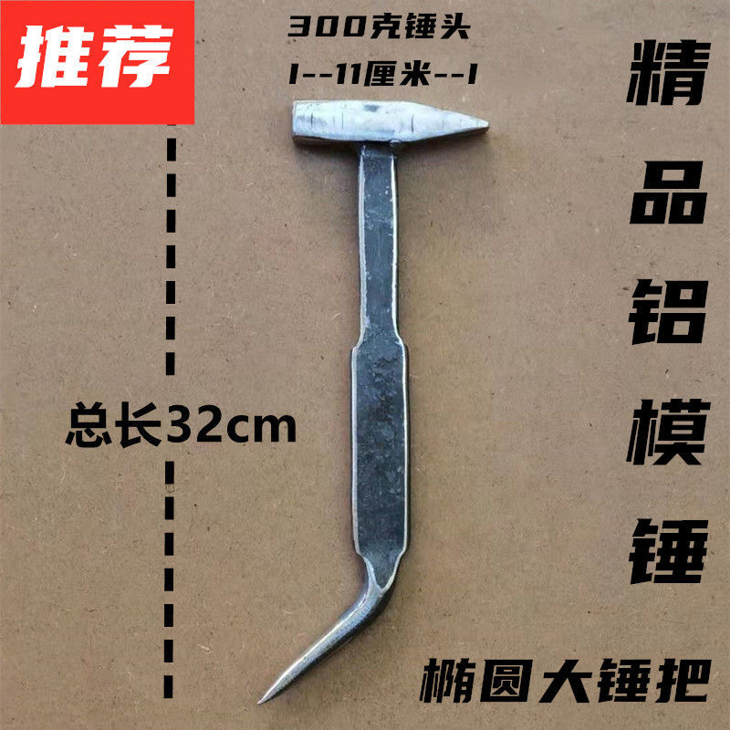 300g 이중 경사 타원형 해머 핸들 [느낌]