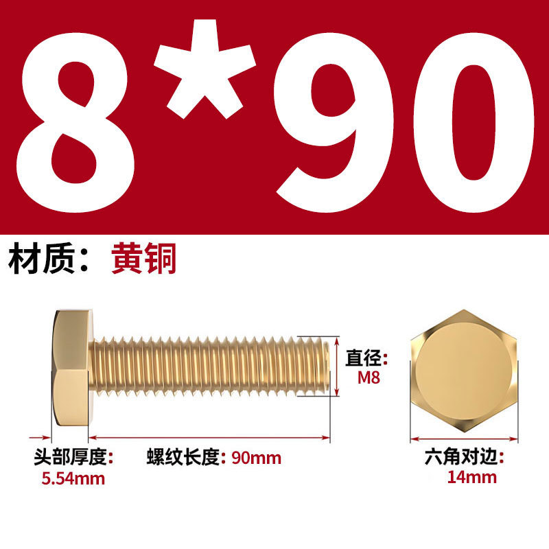 真鍮製六角ネジメーカー卸売 H62 銅製六角ボルト銅ネジ M4/M5M/6/M10M-M24|undefined