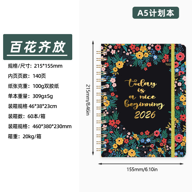 2026年亚马逊A5日程本每日计划本绑带外贸线圈本花卉笔记本定制|undefined