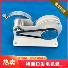 特斯拉涡轮机发电机组 高压蒸汽发电 50-100W 小型便携DIY户外
