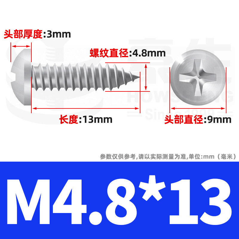 304ステンレス十字丸頭タッピングねじ小ねじ盤頭自貢ねじ2m 2m 3m 3m 4m 5m 6|undefined