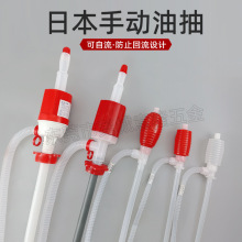 日本小油抽 TOYO东洋TP-001手动塑料大小号油抽 自吸抽油管油泵