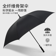 自动大号高尔夫防晒长柄雨伞晴雨两用高级商务礼品广告伞批发定制